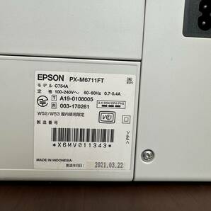 FL118 動作品◯ EPSON/エプソン PX-M6711FT A3対応ビジネスインクジェット複合機 エコタンク搭載モデル 2021年3月 5120の画像9