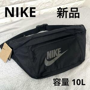 【新品】NIKE ヒップパック ナイキテック ボディーバッグ ブラック 10L