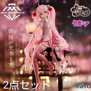 桜ミク フィギュア ２体セット AMP 桜提灯 ver. 光る SAKURA MIKU 新品 未開封 さくらみく 初音ミク ミク