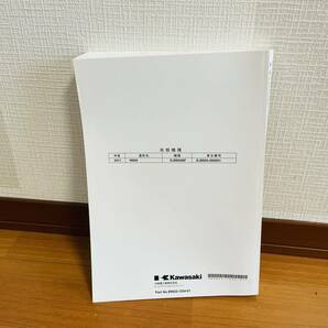 カワサキ W800 EJ800A サービスマニュアル 整備書 検索、W650 W400 パーツリスト の画像2