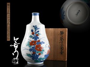 【雲】某名家委託品 有田焼 人間国宝 十三代 今泉今右衛門 錦葵絵花瓶 壷 高さ24cm 共箱 古美術CA8464 LTvfrd