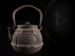 【雲】某有名収集家買取品 龍文堂 鉄瓶 骨董品 工芸品 アンティーク 急須 茶器 道具 中国 古美術 時代物 重さ1515g CA8836 JTDbhy