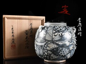 【雲】某有名コレクター買取品 李朝 染付 水指 壺 漆蓋付 煎茶道具 高さ18.5cm 在銘 共箱 CA8846 UTDmkiu