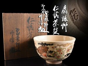 【雲】某コレクター買取品 野々村仁清 色絵金彩花s扇絵付茶碗 直径12.5cm 箱付 古美術品(茶道具旧家蔵出)Y207 OTDnju