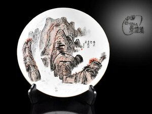 【雲】某収集家委託品 中国 景徳鎮 色絵粉彩山水紋皿 飾り皿 直径24cm 古美術品(旧家蔵出)BA9774 OTedc