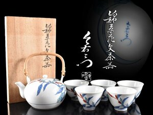 【雲】某名家委託品 人間国宝 今泉今右衛門 錦草花文茶器揃 共箱 古美術品(急須湯呑煎茶道具)BA9778 OTvfd CThjuy