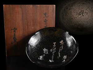 【雲】某有名コレクター買取品 名品 楽吉左衛門 黒楽茶碗 直径16.5cm 共箱 古美術品(旧家蔵出)BY74 OTbvfd