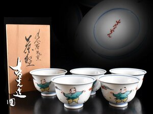 【雲】某収集家買取品 九谷 色絵唐子絵付茶碗 5客 直径9.5cm 共箱 古美術品(煎茶碗料理懐石道具) AY188 CTDkjh