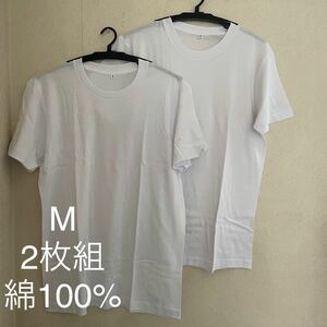 2枚組 M クルーネック Tシャツ 綿100% 白 ホワイト 丸首 半袖 アンダーウエア 男性 紳士 下着 メンズ インナー シャツ 半袖 無地 定番　♪