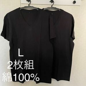 2枚組 L Vネック綿100% 黒 ブラックTシャツ V首 半袖 Tシャツ アンダーシャツ 男性 紳士 下着 メンズ インナー シャツ 半袖シャツ 定番 ♪の画像1