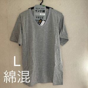 L リンガーTシャツ トリムTシャツ Vネック V首 半袖 アンダーシャツ 男性 紳士 下着 メンズ インナー シャツ グレー × ブルー 半袖の画像1