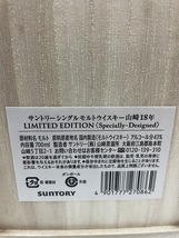  【未開栓】 サントリ－山崎18年 リミテッドエディション ウイスキー 700ml 43% 箱付 no:04266_画像6