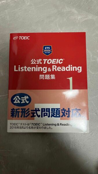 公式TOEIC Reading Listening 問題集 TOEIC 公式
