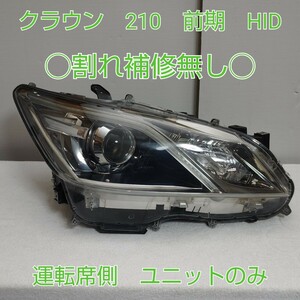 TOYOTAトヨタ純正 210 クラウン 前期 ロイヤル アスリート HID ヘッドライト 左 ヘッドランプ AWS210 AWS211 GWS210 GWS211 30-401 K