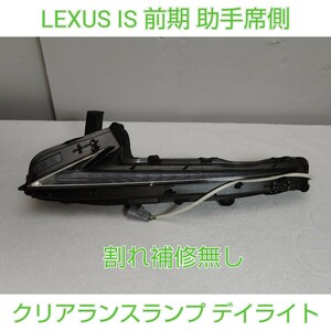 LEXUS　レクサス　30　IS　前期　純正　LED　クリアランスランプ　デイライト　ウインカー　Lポジ　左　LH　助手席側　KOITO 53-91　中古