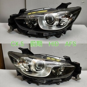MAZDA Mazda CX-5 previous term original HID AFS attaching head light headlamp crack repair less 