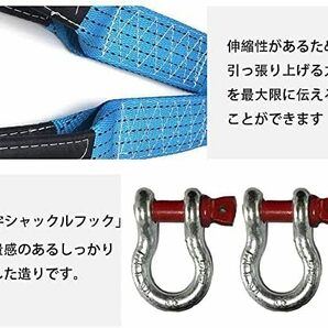 ブルー 汎用牽引ロープセット (ブルー) 高強度 最大耐荷重 9トン 5M 車用牽引ロープ 牽引 緊急ロープ Ｕ字シャックルフックの画像7