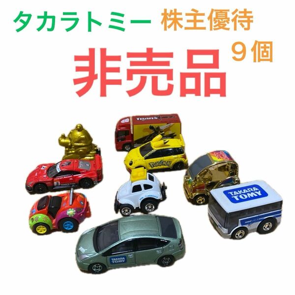 タカラトミー チョロQ ミニカーレア非売品