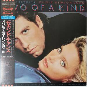 46967★美盤 OLIVIA NEWTON-JOHN / TWO OF A KIND セカンドチャンス ※帯付き