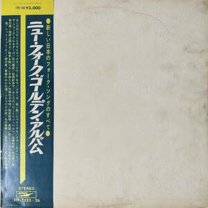 47397 NEW FOLK GOLDEN ALBUM ※帯付き・２枚組