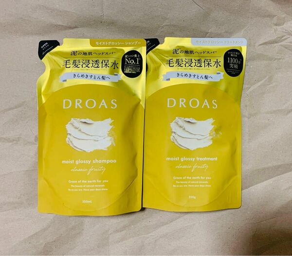 DROAS ドロアス シャンプー トリートメント 詰替用　つめかえ　モイストグロッシー