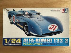 ★ MITSUWA 1:24 ALFA-ROMEO T33/3 / ミツワ 1：24 アルファロメオ T33/3 プラモデル 《未組立》