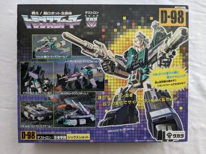 【SK79-P11】美品！ タカラ トランスフォーマー D-98 デストロン忍者参謀 シックスショット TRANS FORMERS フィギュア カード 箱付き