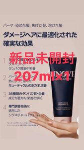 新品未開封UNOVE DEEP DAMAGE TREATMENT 207ml×1