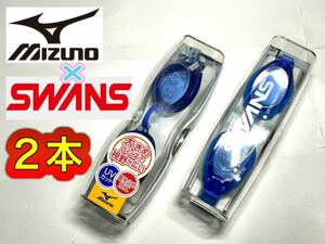 ミズノ MIZUNO / スワンズ SWANS スイミングゴーグル セントラルスポーツ 水泳 / 2本セット