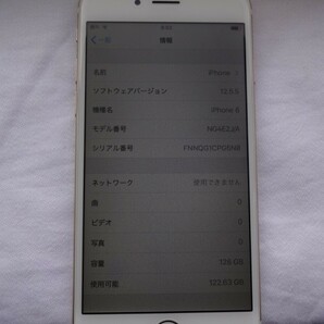 【中古】iPhone6 Gold 128GBの画像7
