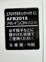 10156-3-MS11-ALINCO アルインコ-ALFITS AFB2018-フィットネスバイク エアロマグネティックバイク 通電動作確認済 取扱説明書 付属品付_画像8