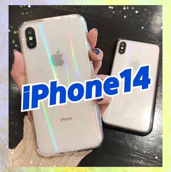 即決 送料無料 【iPhone14】iPhoneケース 透明 オーロラ クリア シンプル 耐衝撃 TPU iPhone シリコン