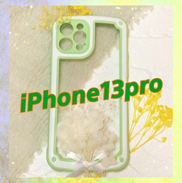 即決 送料無料 【iPhone13pro】グリーン iPhoneケース シンプル フレーム 黄緑 iPhoneケース クリアケース