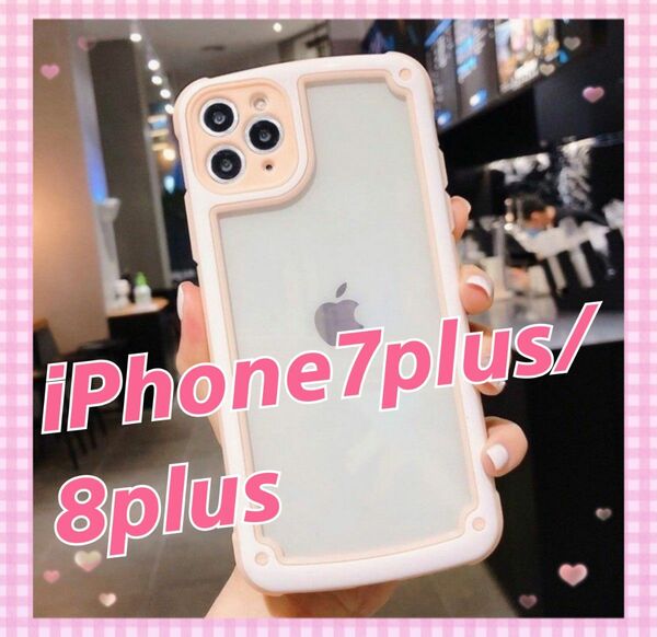 即決 送料無料 【iPhone7plus/8plus】ピンク iPhoneケース シンプル 可愛い カーバー TPU お洒落 軽量