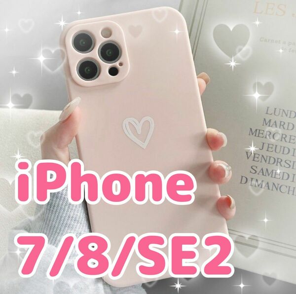 即決 送料無料 【iPhone7/8/SE2】iPhoneケース ピンク ハート 手書き TPUケース Apple スマホケース