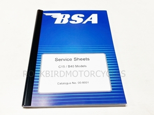 送料クリックポストOK BSA C15　Ｂ40 250ｃｃ/350ｃｃ サービス マニュアル 整備要領書 レストア/ 整備に必須 車検や登録の諸元にも