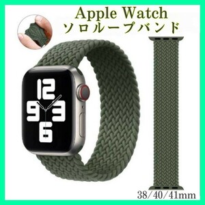 Apple Watch バンド ソロループ アップルウォッチ Apple Watch 時計ベルト ウォッチバンド アップルウォッチベルト Apple 時計　カーキ