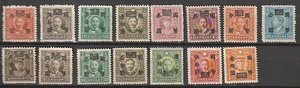 旧中国　1946年国幣加刷１５種未