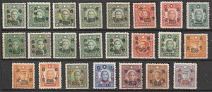 旧中国　1946年国幣加刷２３種未