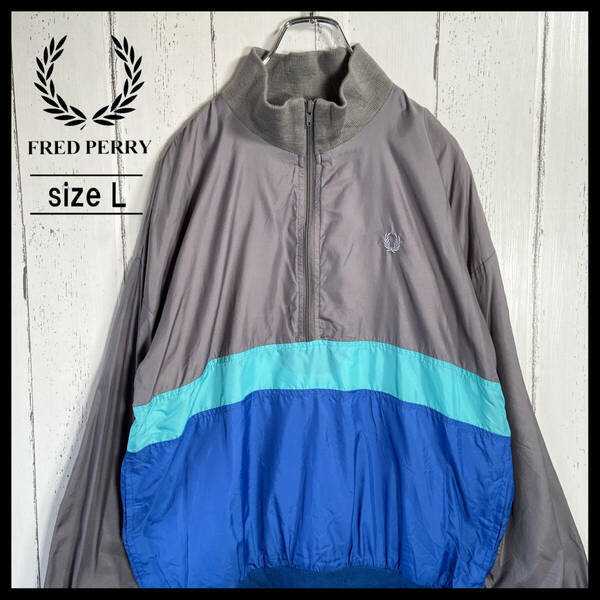 【USED】 フレッドペリー FRED PERRY ハーフジップ プルオーバー ナイロンジャケット 古着 Lサイズ マルチカラー ☆送料無料☆