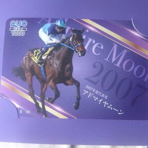 競馬クオカード 2007年度代表馬 アドマイヤムーン1000円の画像2