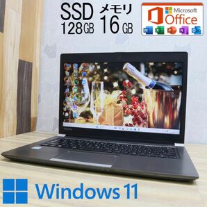 ★中古東芝パソコンSSD128GB 大容量メモリ16GB★R63/B i3 Win11 Office認証済み ノートPC104