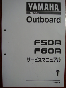 * Yamaha 4ST outboard motor F50 engine & Roar disassembly maintenance manual 