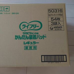 ライフリー　尿取りパッド　54枚入り３個