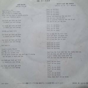 EPレコード/赤盤/The Beatles ビートルズ ゲットバック 「GET BACK 」「DON’T LET ME DOWN」の画像2