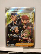 【１円～】PSA10 ガラルの仲間たち　SR　おまけはヒスイの仲間たち SR_画像3