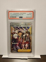 【１円～】PSA10 ガラルの仲間たち　SR　おまけはヒスイの仲間たち SR_画像1