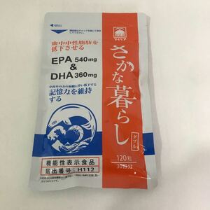 マイケア　さかな暮らし　ダブル　120粒　30日分　EPA540mg &DHA360mg 