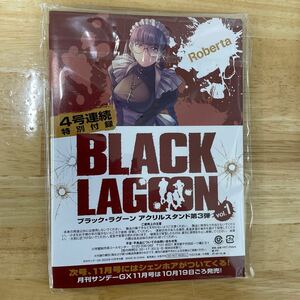 ［送料込］月刊サンデーGX付録のみ　ブラックラグーン アクリルスタンド　ロベルタ　2022年10月号　　BLACKLAGOON