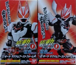 装動 仮面ライダーギーツ ID1 マグナムブーストフォーム SO-DO創動層動 バンダイ CHRONICLE タイクーン エントリー